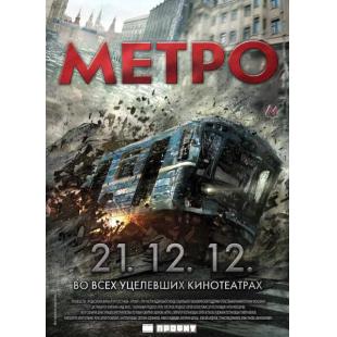 LJ-3995A 夺命地铁  