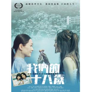 TW-4271	我们的十八岁 