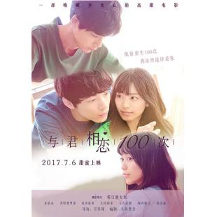 4GBD25A4935 与君相恋100次