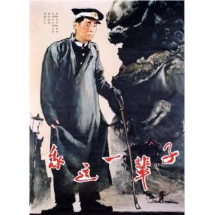 W9238 我这一辈子(1950)（中国电影精品修复系列）	