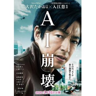 LJ-1741	AI崩坏