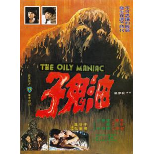 SJ-12653A 油鬼子