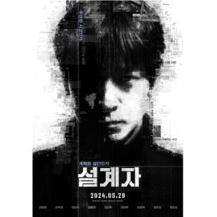 SJ-12683A 设计者/意外（韩国版）