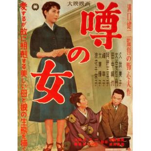 LJ-4132A 谣言的女人(1954)第二版	