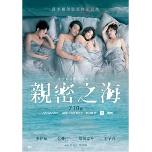 LG-G5466 亲密之海(2025)【TV全集+幕后采访】 