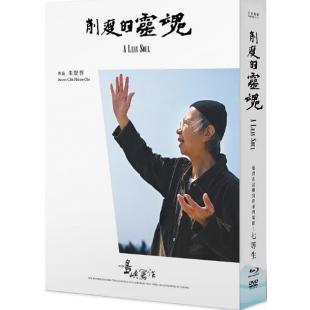 TW-1766	削瘦的灵魂 