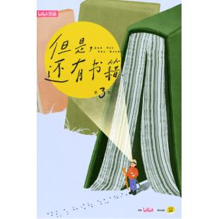 W0579 但是还有书籍（第1-3季）