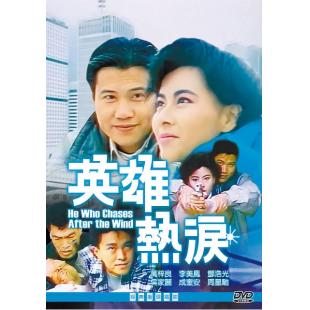 TM-R4269 捕风汉子（AI修复版）