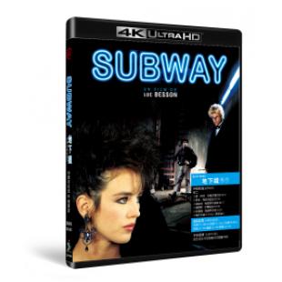 SJ-42164A 地下铁/花都夜深沉（UHD+BD25 40周年纪念4K修复版） 