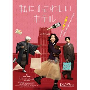 TW-5645	适合我的酒店