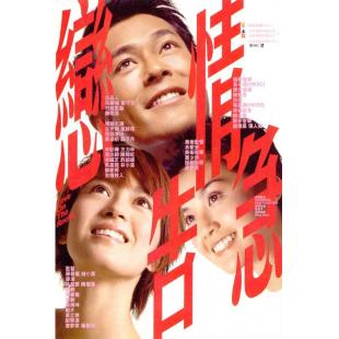 NF-02184 恋情告急 