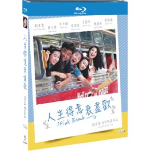 SJ-12670A 人生得意衰尽欢 