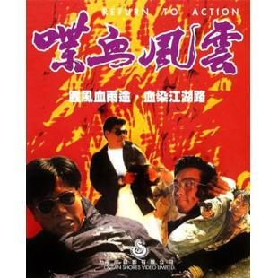 TW-5656	喋血风云 