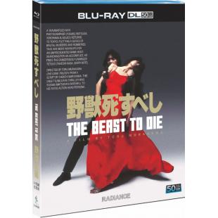 SJ-51402A 野兽之死（BD50 4K修复珍藏版） 