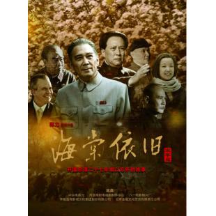 W7457 海棠依旧【孙维民/唐国强 】(2016)	