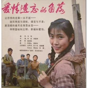 WBD9122	被爱情遗忘的角落‎(1981)