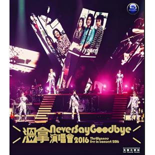 SJ-9537M 温拿Never Say Goodbye演唱会2016（2BD）
