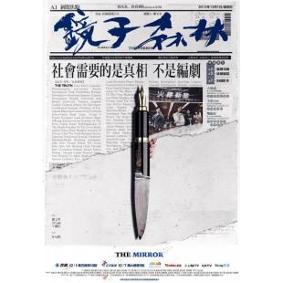 W7285 镜子森林(2019)