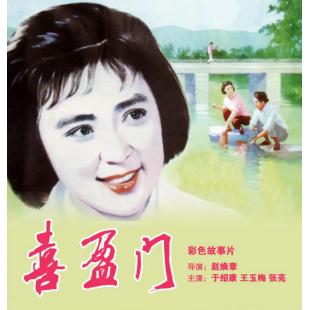 W9129 喜盈门(1981)