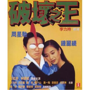 SJ-51063A 破坏之王（BD50 2K修复珍藏版） 
