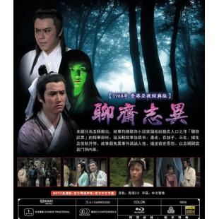 W6254 聊斋志异【罗乐林】1988	
