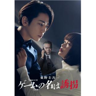 LG-R4130 绑架游戏（2024）【TV全集+电影版】
