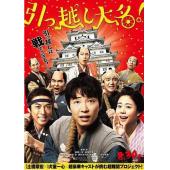 4GBD25A1301 搬迁的大名