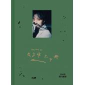 SJ-9610M 吴青峰《上下册》live @ 云门剧场