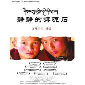 TW-2903	静静的嘛呢石‎ 