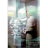 SJ-9621M 张信哲 未来式 巡回演唱会 （2BD） 