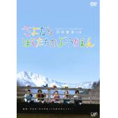 TW-3704	再见我们的幼儿园 