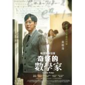 TW-2382	奇怪国家的数学家