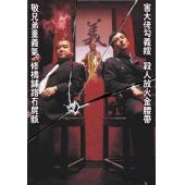TW-4882	知法犯法‎