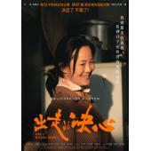 TW-4945	出走的决心 