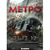 LJ-3995A 夺命地铁  