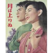 LJ-7653A 月升中天