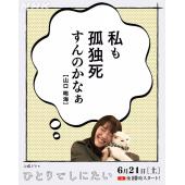 W5957 想一个人死去【绫濑遥】(2025)	