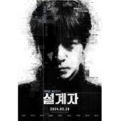 SJ-12683A 设计者/意外（韩国版）