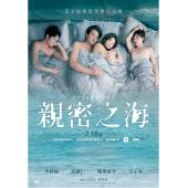 LG-G5466 亲密之海(2025)【TV全集+幕后采访】 