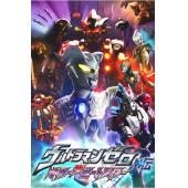 W4575 赛罗奥特曼（第1季+第2季+外传+SP+剧场版）	