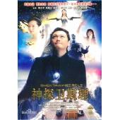 W7441 卫斯理传奇+电影版‎(陶大宇1998)	
