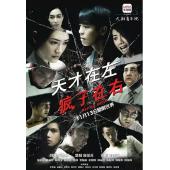 4GBD255667 天才在左疯子在右（三碟装）