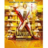 LG-D4704 女医神Doctor-X 电影版（2024） 