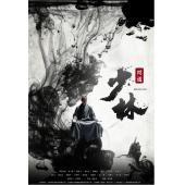 LG-G4018 少林问道(2016)【台版共42集全未删减...