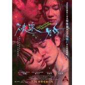 TW-5143	破浪男女