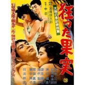 LJ-7597A 疯狂的果实 