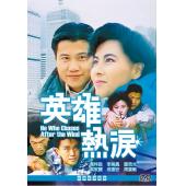 TM-R4269 捕风汉子（AI修复版）