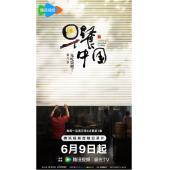 W0380 早餐中国（第1-5季）