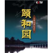 SJ-0765A 颐和园（2BD）