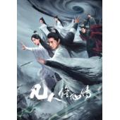 LG-G5449 凡人修仙传 真人版(2025)【TV全集+幕后花絮+OST专辑】 